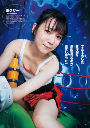 Марико Шинода お の の の か Учида Маари [Weekly ヤ ヤ グ グ ャ プ] 2014 № 04-05 Photo Magazine