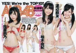 Марико Шинода Рисако Ито Ай Хашимото AKB48 [Еженедельный прыжок молодежи] 2012 №37-38 Фотография