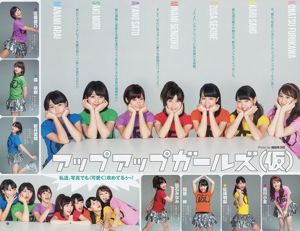 Suzuki Airi Up Girls (Tentatif) Yuki Mio [Weekly Young Jump] 2013 No.15 Foto