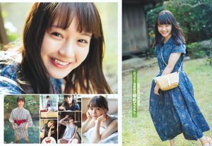Mio Imada Yuka Ozaki [Weekly Young Jump] 2018 nr 23 Photo Magazine