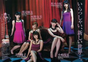 AKB48 Komatsu Mizuki [Weekly ヤングジャンプ] No.48 Photo Magazine in 2011