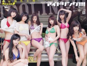 アイドリング!!! 鮎川穂乃果 [Weekly Young Jump] 2011年No.29 写真杂志