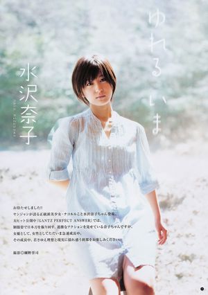 Сакаки Нодзоми AKB48 Мидзусава Нако [Weekly Young Jump] 2011 № 25 фотожурнал