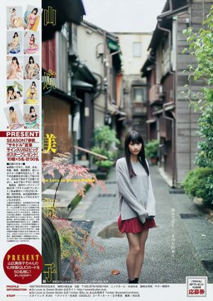 Mihoko Yamahiro Karin Matoba [Wöchentlicher Jungsprung] 2017 No.50 Photo Magazine