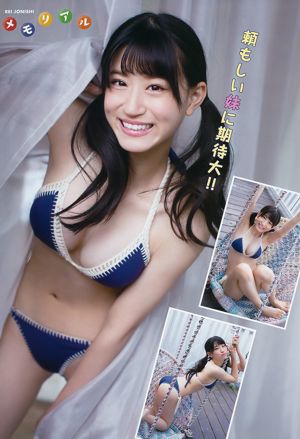 Rei Jonishi [Hewan Muda Arashi] Arashi Edisi Khusus 2017 Majalah Foto No.12