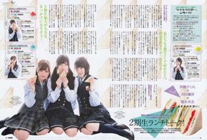 [ENTAME] Erika Ikuta Himeka Nakamoto Rika Watanabe Keyakizaka46 Ausgabe Foto vom Juli 2016