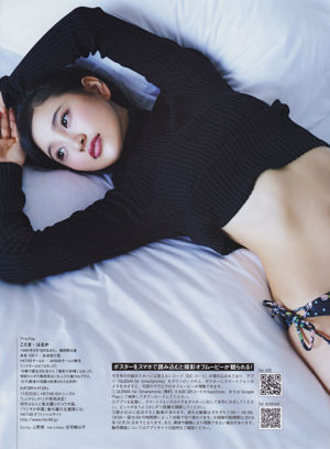 [ENTAME] Haruka Kodama Juri Takahashi Ryoha Kitagawa, numero di dicembre 2015 Fotografia