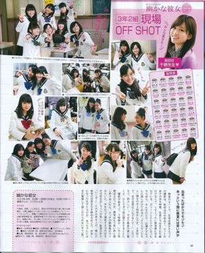 [Bomb Magazine] 2013 No.05 八神來未南高橋前田敦子寫真