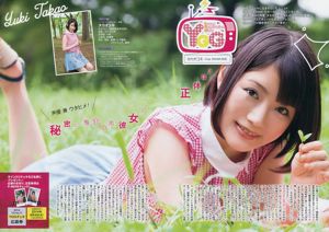 [Młody Gangan] Maimi Yajima Airi Suzuki 2014 nr 17 Photo Magazine