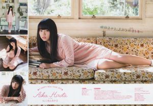 [Young Gangan] Hirota Aika Kato Satoshina 2017 Magazine photo n ° 02