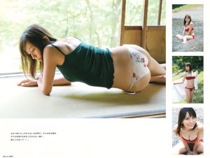 [Young Gangan] Rina Asakawa Mina Oba 2016 No.07 Photo Magazine